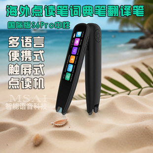 Customized Overseas Reading Pen S6Pro Dictionary Pen Translation Pen Reading Version Scanning 134 Languages ​​Scanning Voice Machine