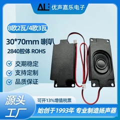 3070キャビティホーン8ユーロ/4ユーロR 3ワット7030ボックス2P/4Pライン2840広告機スピーカー