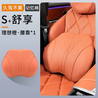 High-End Car Cushion, Four-Season | Headrest - ideal-orange-lumbar-support