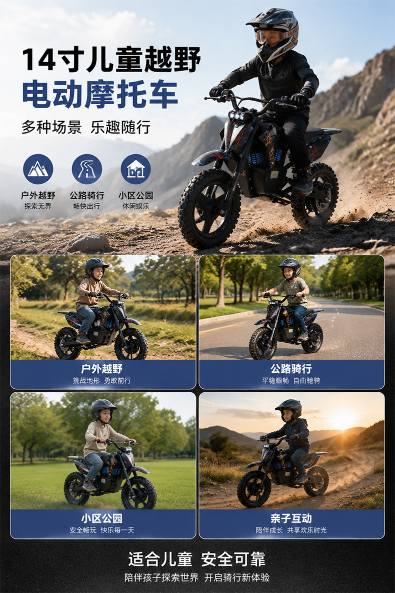 Factory Direct Sales 14inch Children's Off-Road Electric Motorcycle Mini Off-Road Motorcycle Youth Mountain Racing Bike