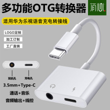 Type-c�D3.5mm���C�D���^�m���A�鰲׿����һ ��ͨԒ����D�Ӿ�