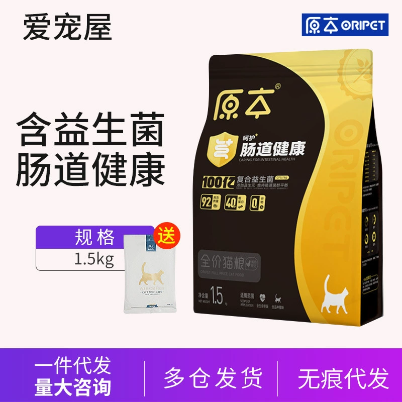 Оригинальный пробиотический корм для кошек полной цены 1,5 кг, корм для молодых взрослых кошек полной стадии, беззерновой корм для кошек полной цены