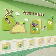 幼儿园墙面装饰环创材料主题成品文化楼梯毛毡板互动家共育联系栏