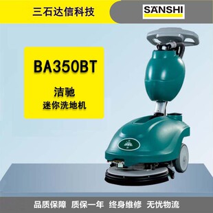 ���Yϴ�ؙCBA350BTˢ��ϴ�ؙCϴ�����əC�ƿϴ�ؙC����ϴ�ؙC