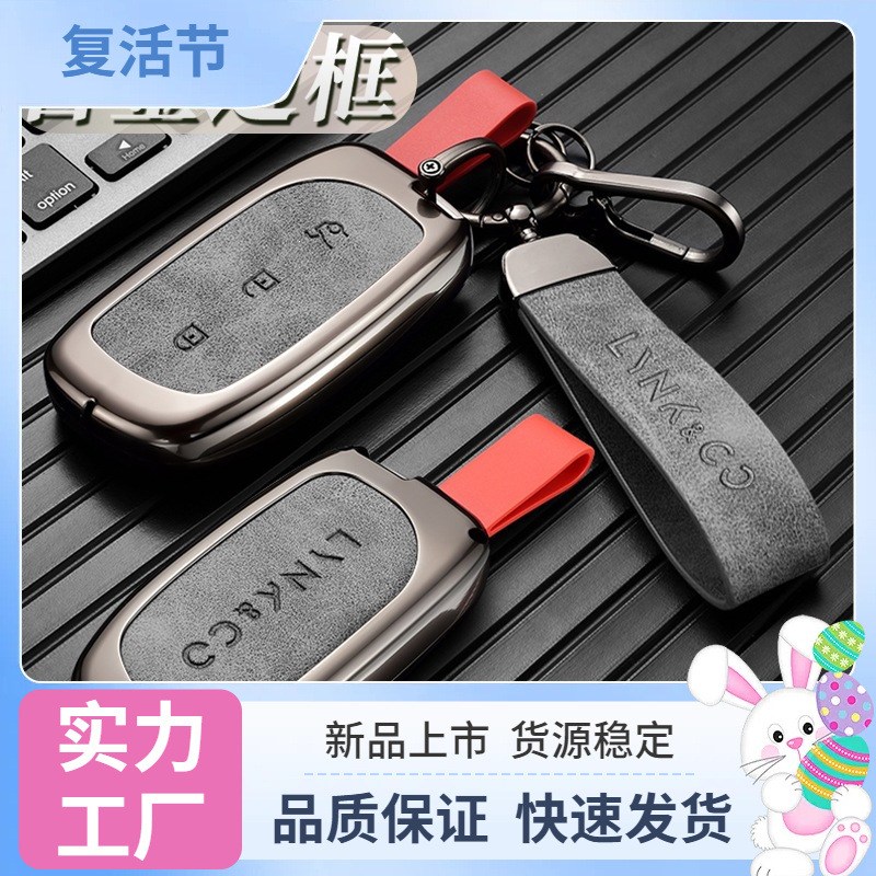 Lynk & Co 900, Z20, Z10 üçün açar qoruyucu örtük