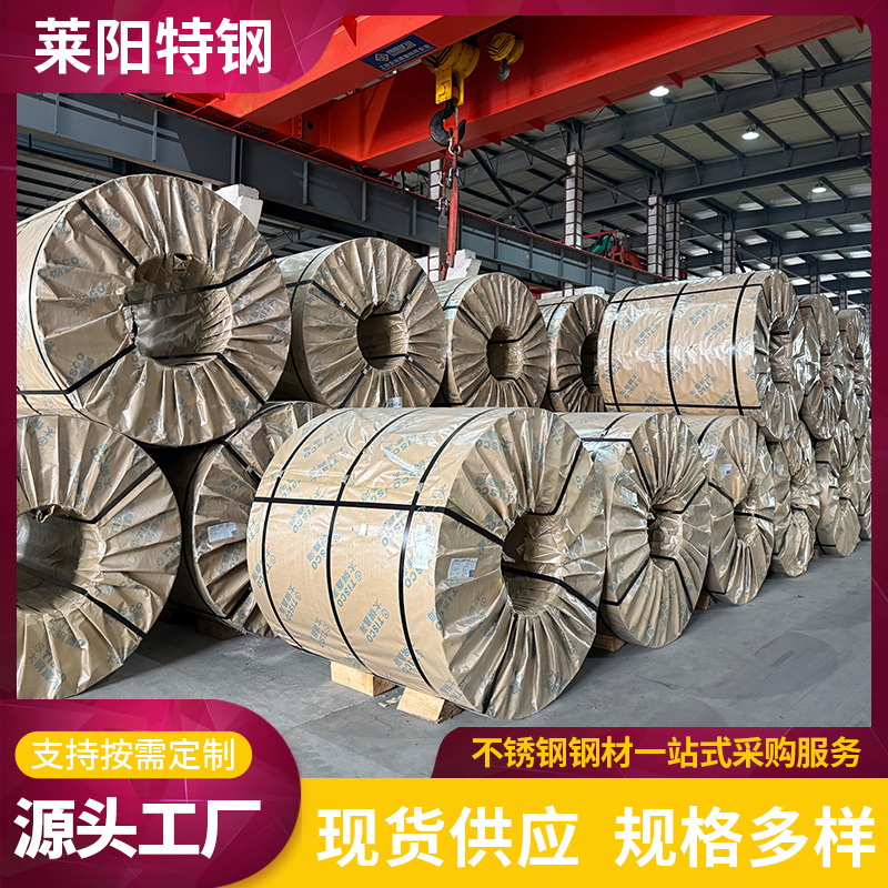 201不锈钢热轧卷 开平整卷可零切 规格齐全量大价优厂家批发