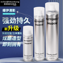 butterfly蝶伊清影造型师发胶定型喷雾雪雅璐便携装发胶干胶批发