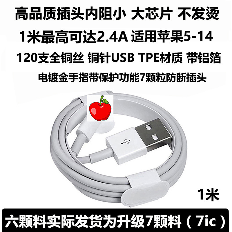 アップルのデータケーブルを適用してすぐにtypecを充電します。|undefined