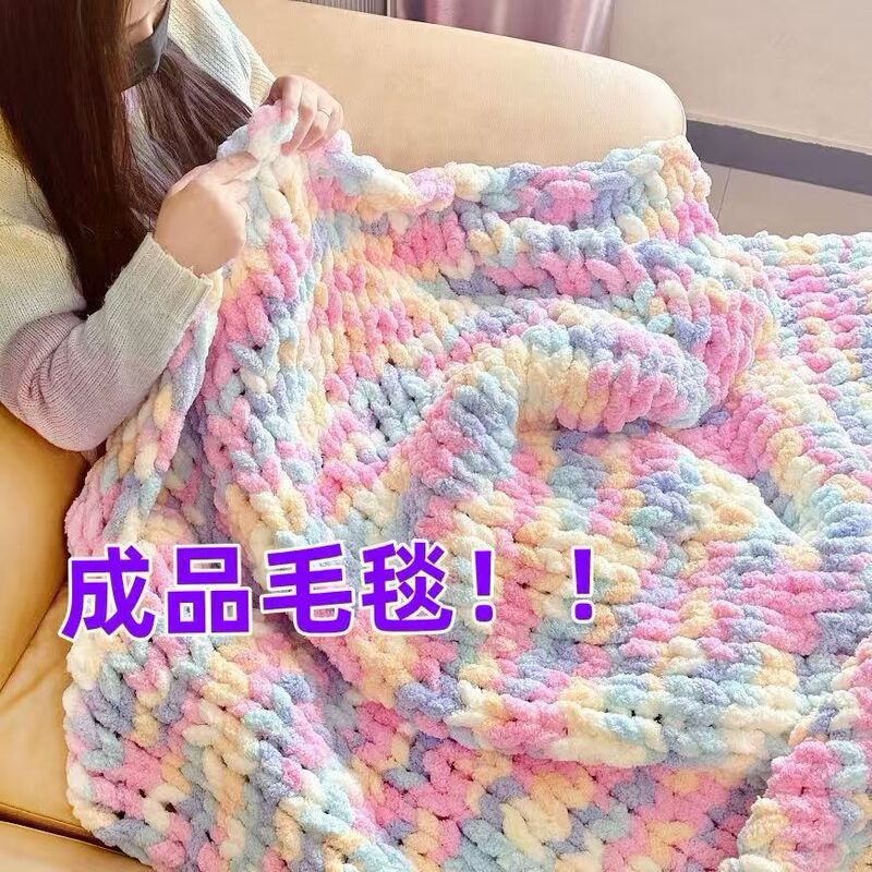 [Finished Blanket] Hand-Woven Rainbow Blanket Finished Product Big Ball DIY Blanket Cat Tail Yarn DIY Finished Product