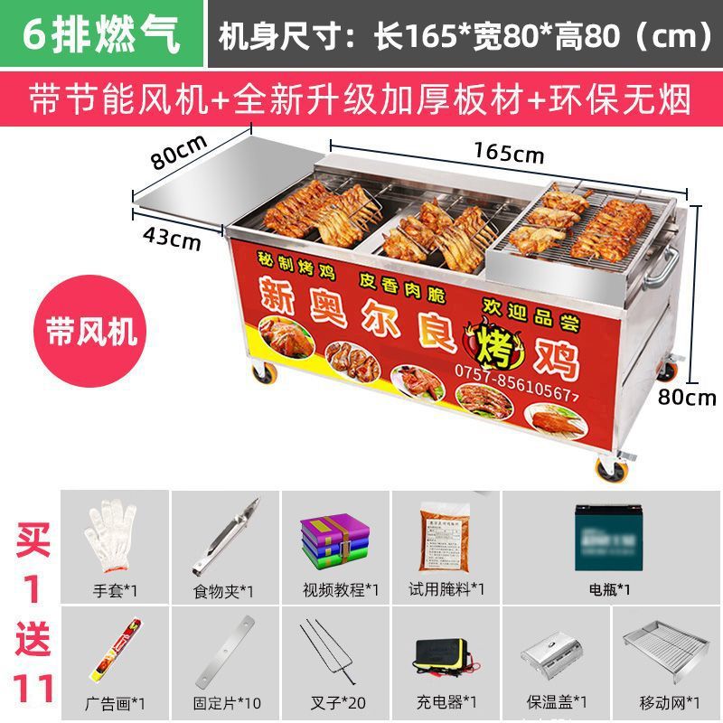 Roca de gas horno de pollo auto-rotatorio carbón horno de barbacoa horno comercial de pollo de Orleans sin humo de aceite