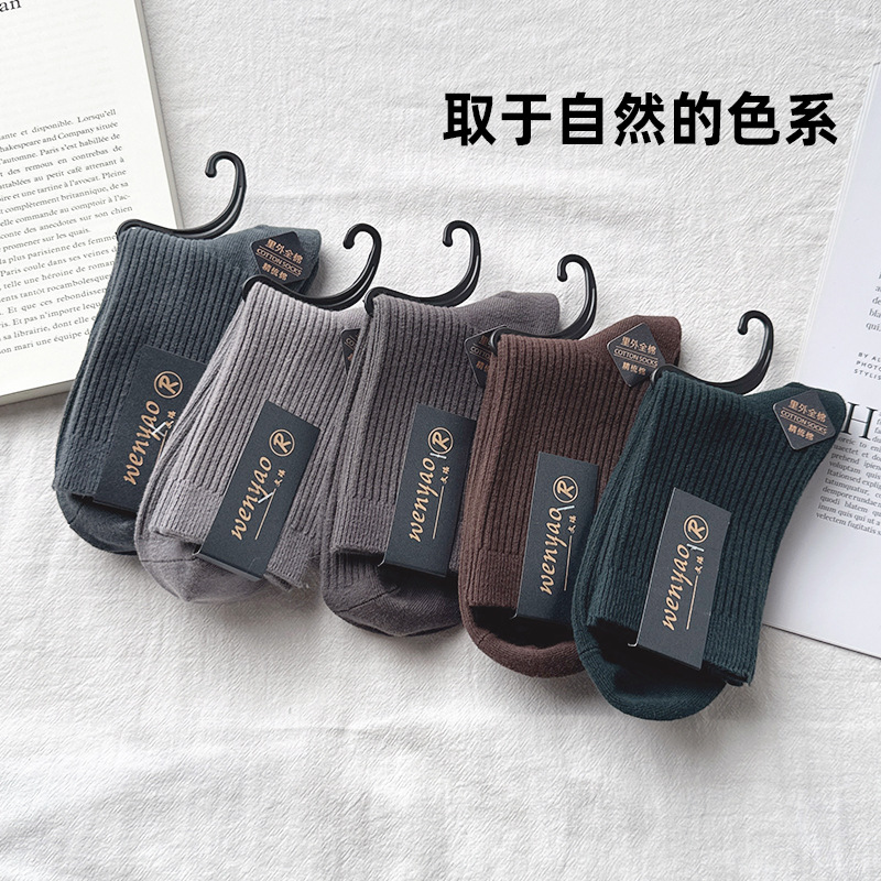 Calcetines Zhuji primavera y otoño de los hombres calcetines de tubo de algodón puro verano calcetines de los hombres absorbentes de sudor y desodorantes calcetines de los jóvenes calcetines de algodón