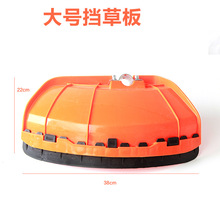 汽油割草机配件两四冲程打草机挡草板加厚型挡板护板防护板防护罩