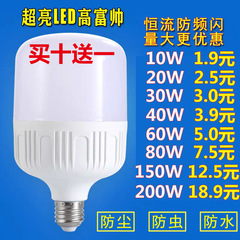 E27 Screw Base LED Bulb High Quality Super Bright Eye Protection Energy Saving Bulb for Home and Commercial Use High Power