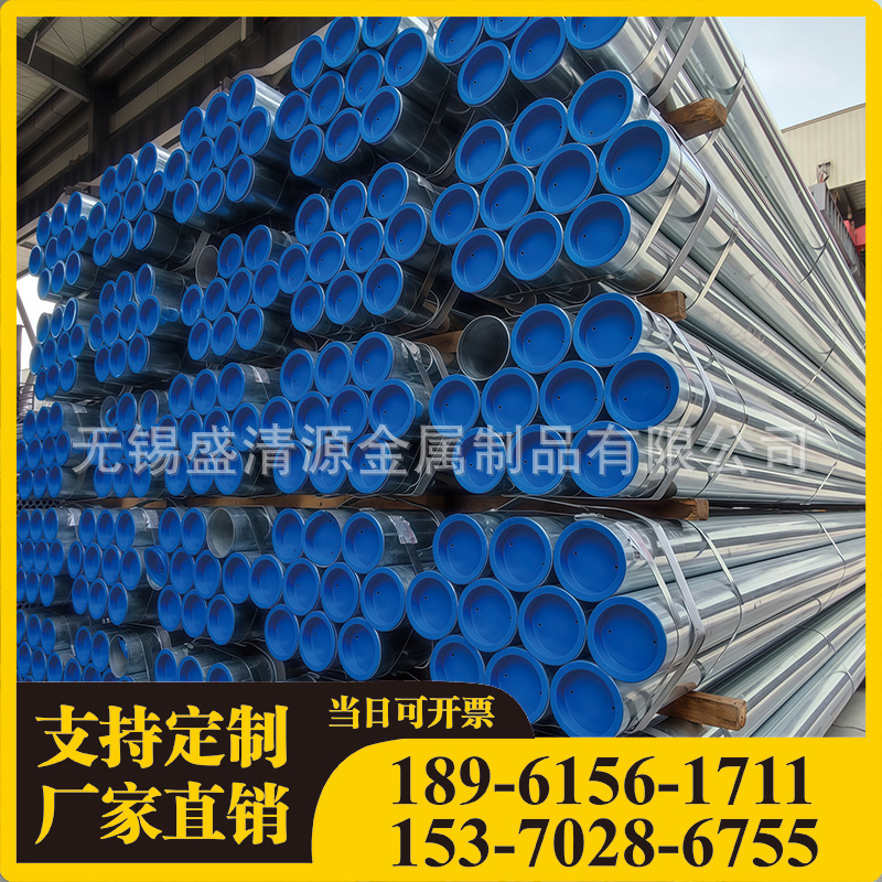 Q235B镀锌管 4寸 6寸大棚管脚手架管消防水管 可加工切割 高锌层
