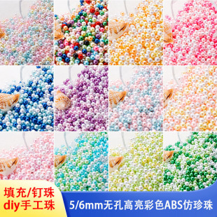 5/6mm�o�׷��������ABS��ɫɢ���ֹ�diy�l�����yˢ�ռ{���b�Ʒ