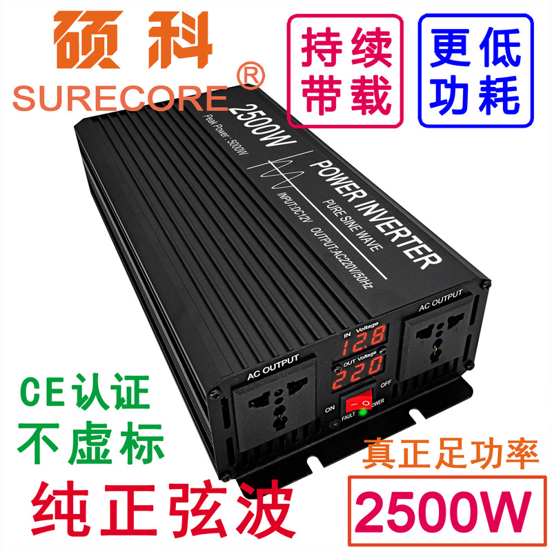 2500W Household Energy Storage Inverter, Pure Sine Wave, Impact-Resistant, Short-Circuit Protection, High Power, Can Support Air Conditioning