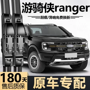 Suitable for Ford Ranger wipers, 23 and 25 pickup truck models, original and specialized front wiper blade