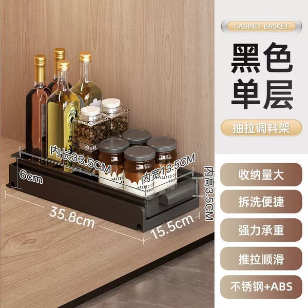 [Spice Jar Rack] Single layer black-35cm