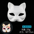 圣诞猫脸面具DIY创意白色纸浆狐狸男女脸万圣节搞怪面罩狂欢脸谱
