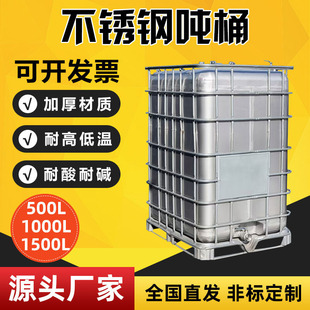 ��Ҏ�Ͳ��P䓇�Ͱ500L�Ӻ���o늉T�ϻ�����ͰIBC�Ӻ��P䓇�Ͱ