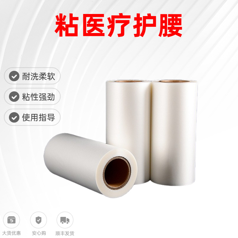涵睿斯粘合医疗器械组件TPU热熔胶膜耐水洗透明不脱胶安全可靠