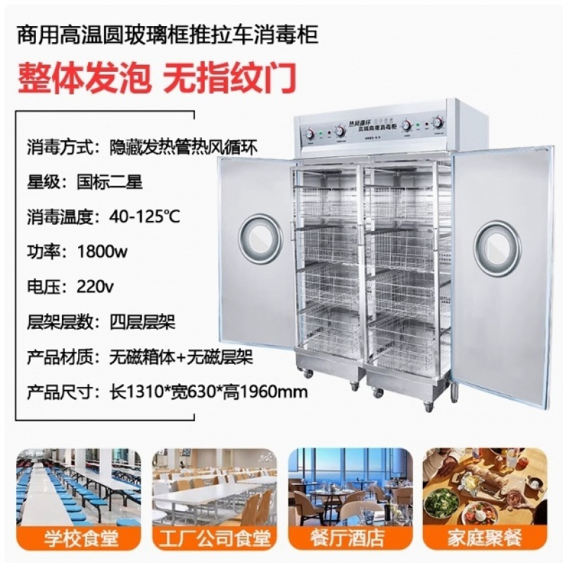 gabinete de desinfección comercial de alta temperatura circulación de aire caliente de doble puerta de gran capacidad 304 acero inoxidable para platos verticales de restaurantes