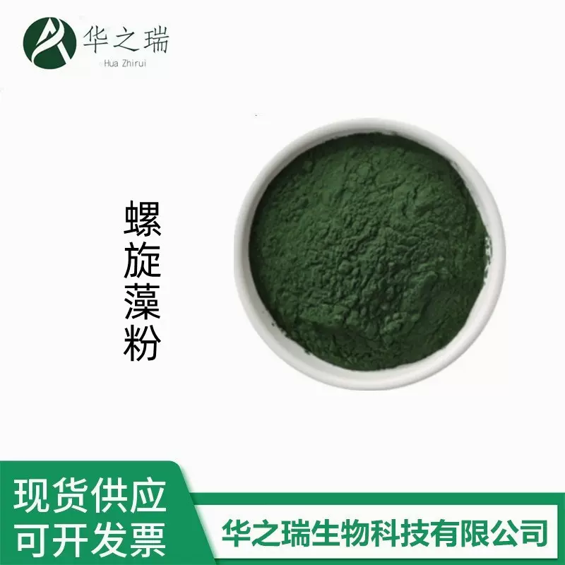 螺旋藻粉 食品应用螺旋藻粉 海藻粉 营养剂 量大从优