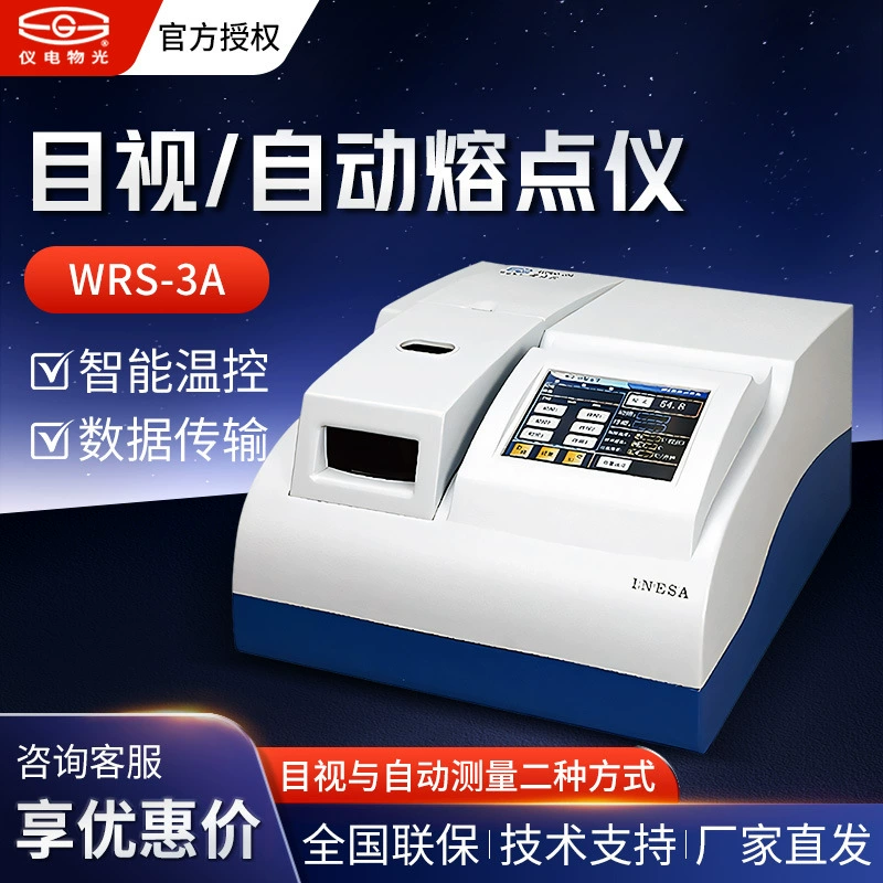 Визуальный/автоматический измерительный прибор плавления двойного назначения в лаборатории WRS-3A материальной оптометрии в Шанхае