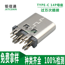 USB3.1ӿ type-c14P180DIP10.0mm TYPE-Cĸ