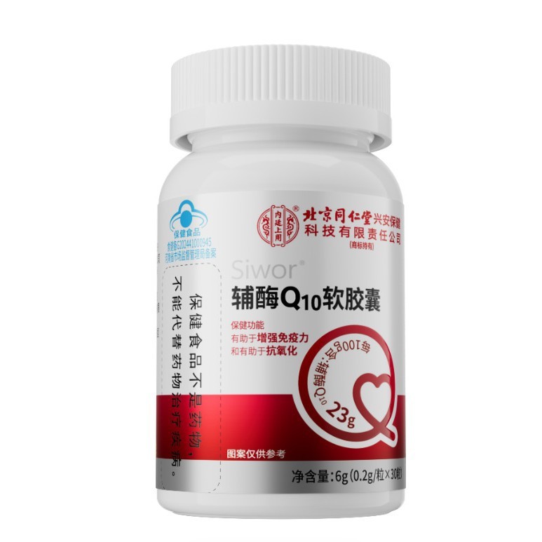 インテリア用-Siwor ® コエンザイムQ10ソフトカプセル 6g(0.2g*30カプセル) コエンザイムソフトカプセル|undefined