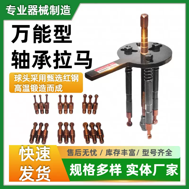 定制三爪拉马多功能轴承拆卸工具久保田内外轴承拉码拔轮器拉马器