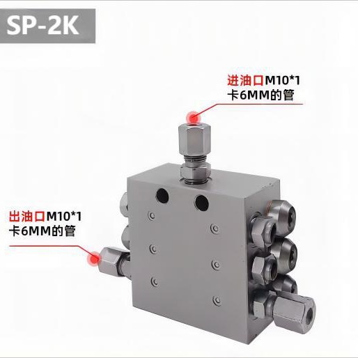 递进式分配器SP-2K SP-3K SP-4K SP-5K SP-6K自动润滑分配器