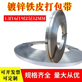 包装制品配件;打包带