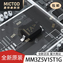 MM3Z5V1ST1G �������O�� SOD-323 ԭ�b��Ʒ�F؛