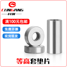 等高套垫片冲头垫片压板模具配件等高套筒衬套套管冲压钻模套