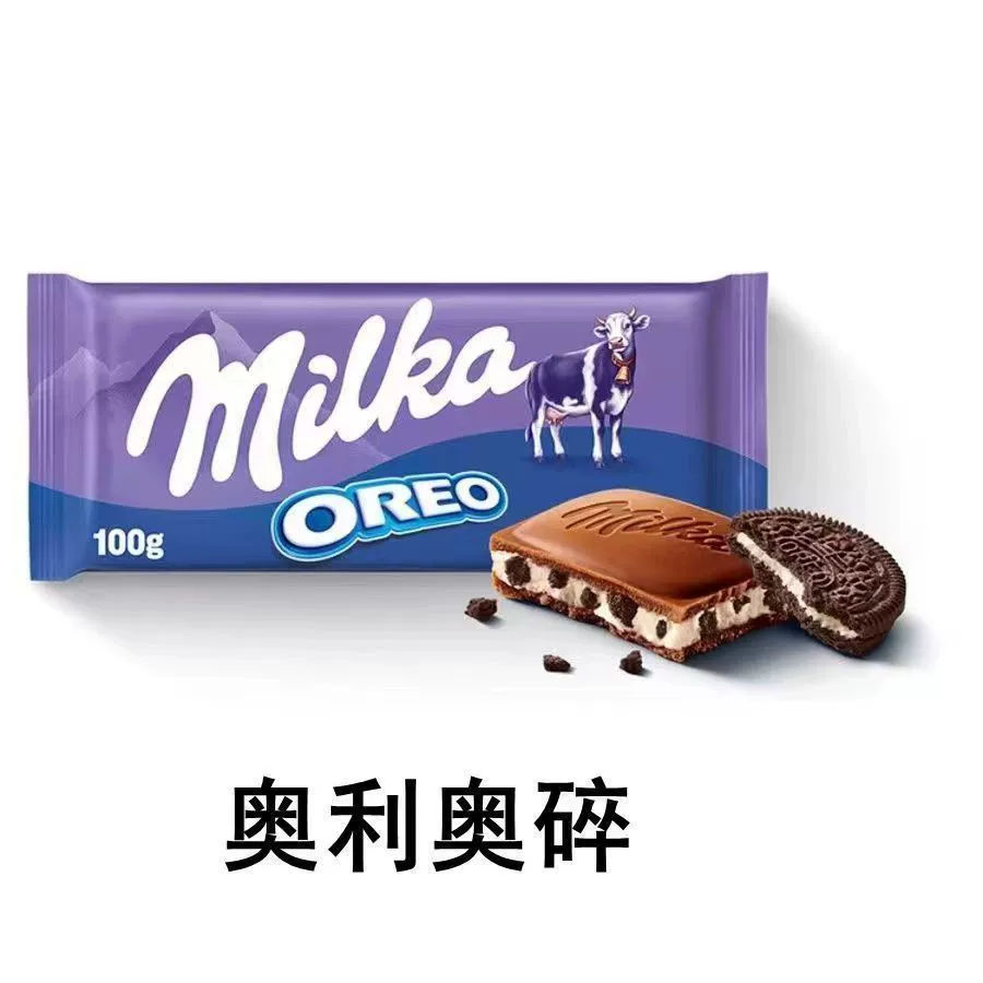 Импортированный шоколад (MILKA) большая плитка — ореховый молочный сэндвич, ассорти вкусов, ~100 г