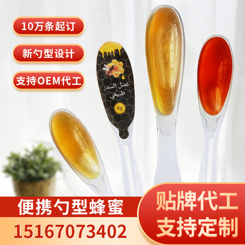 勺形蜂蜜便攜蜂蜜OEM代工貼牌代工小包裝蜂蜜條蜜代工