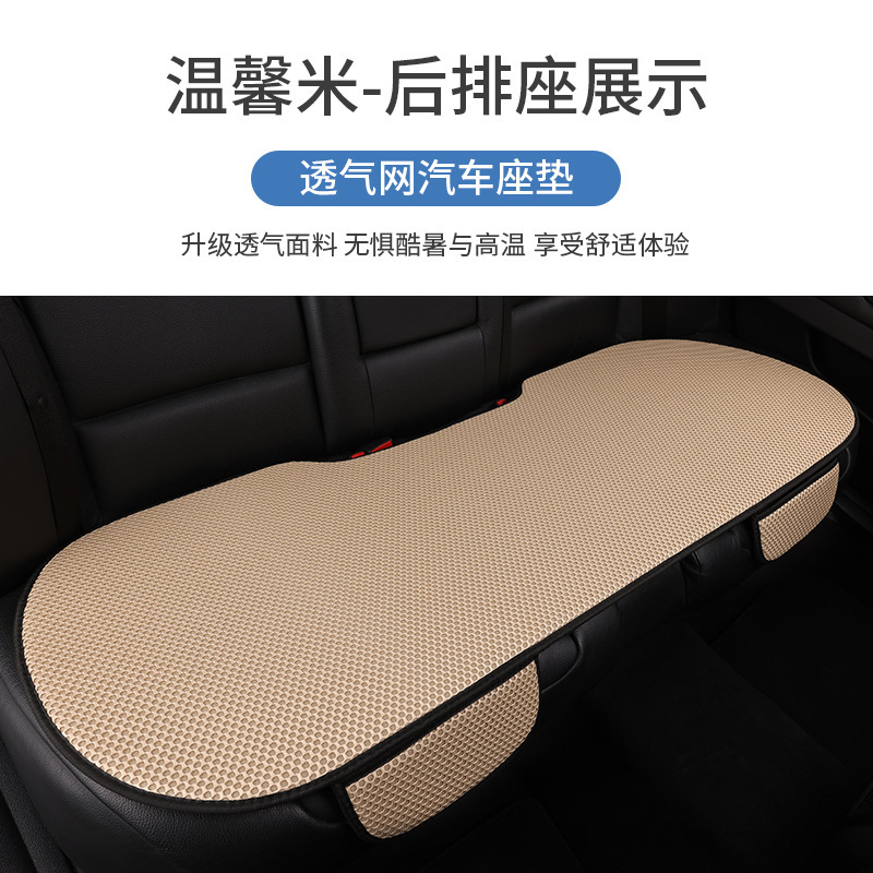 夏の自動車クッション四季三点セットのシングルシートクッション|undefined