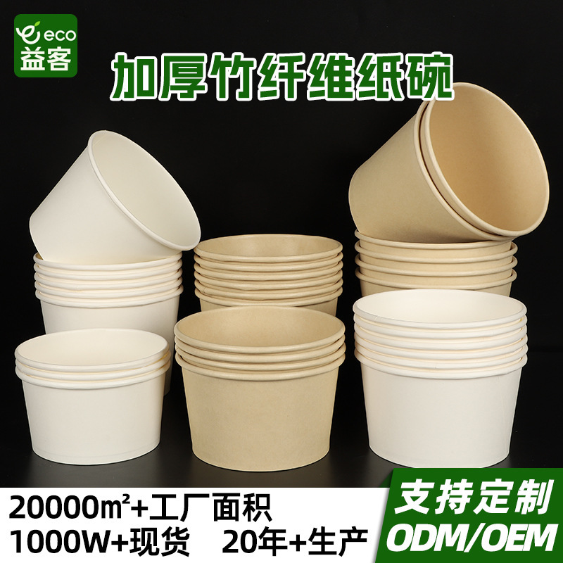 Disposable Paper Bowl Stall Food Grade Thickeneded Fast Food Box with Lid Wholesale Custom Logo Snack Takeaway Packaging Bowl