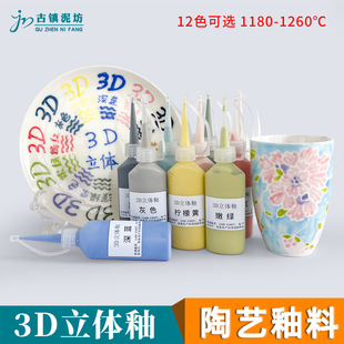 ���²���ˇ���3D���w��������������߅���z�bѵ�����L��ɫ