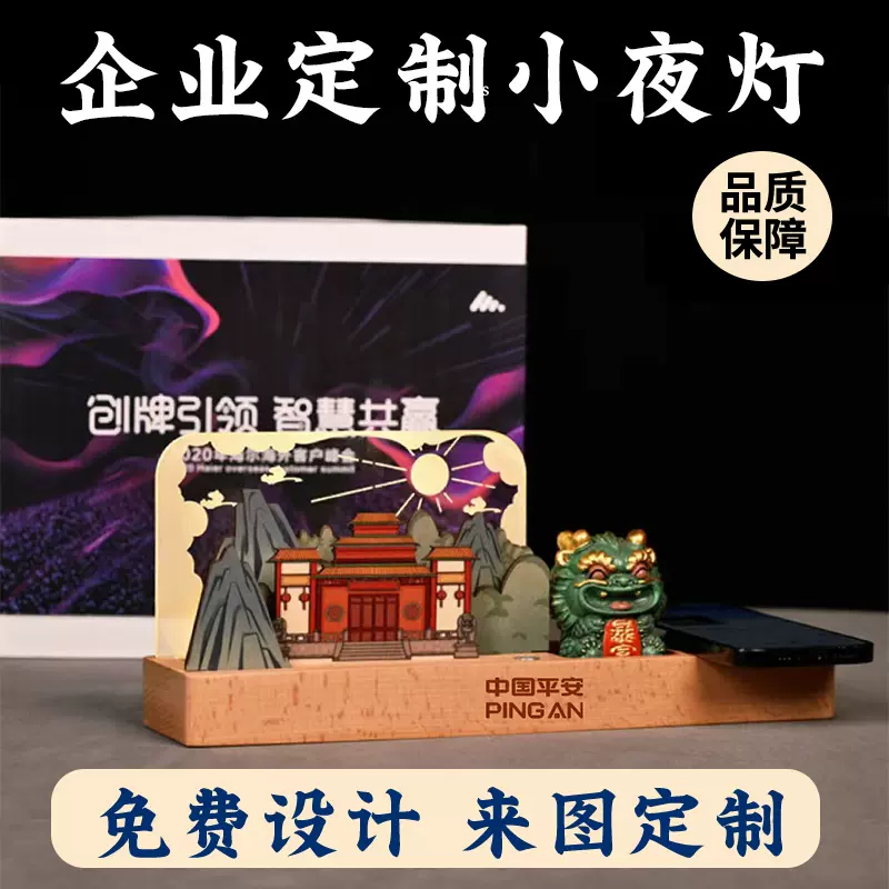 定制企业周年礼品小夜灯亚克力发光摆件高校纪念品商务活动伴手礼