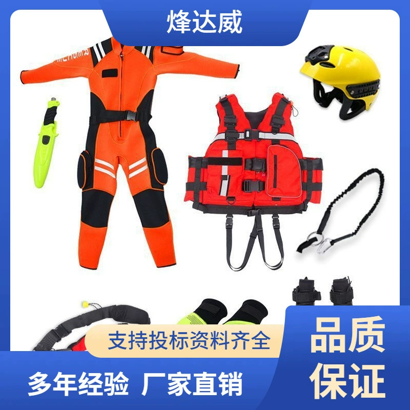 Портативный водный спасательный набор комбинированный один спасательный комплект водонепроницаемый износостойкий костюм