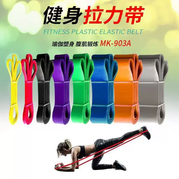 Tpe Pull-Up Weight-Bearing Yoga Resistance Band Fitness Resistance Band Yoga Strength-Assisting Resistance Band