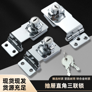 File Cabinet Key Lock, Desk Drawer Lock, Refrigerator Wooden Door Locker Right-Angle Lock, Cross-Border Hot Sale