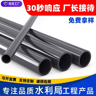 浙江厂家定制PVC管材 深灰色化工管材园林绿化 工程建筑90 110mm