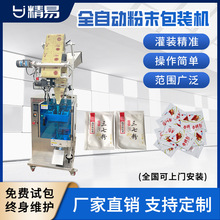 全自动粉末包装机辣椒粉咖啡粉末调味料粉末洗衣粉芝麻粉包装设备