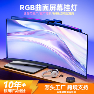 Eye Protection Desk Lamp Computer Screen Asymmetric Led Remote Control USB Colorful Remote Control Rgb Monitor Hanging Lamp