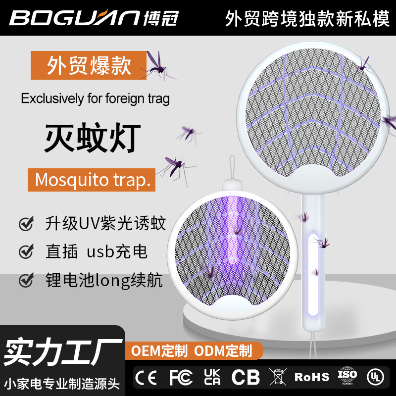New multi-functional folding mosquito killer three-in-one household electric shock mosquito killer outdoor portable rechargeable mosquito repellent