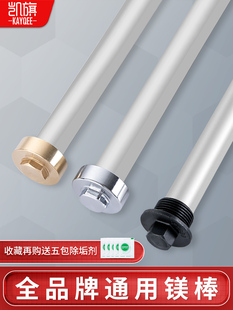 Electric water heater magnesium rod accessories universal 40/50/60/80/100L sewage scale sacrificial anode rod heating