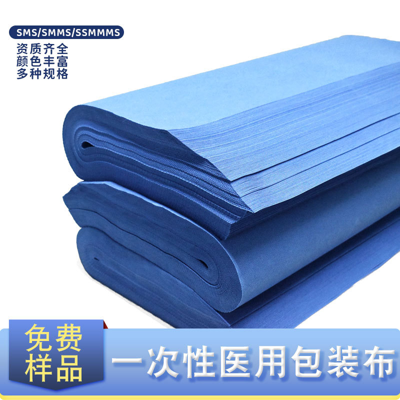 批发一次性医用包布手术器械消毒用牙科诊所宠物医院消毒包裹布